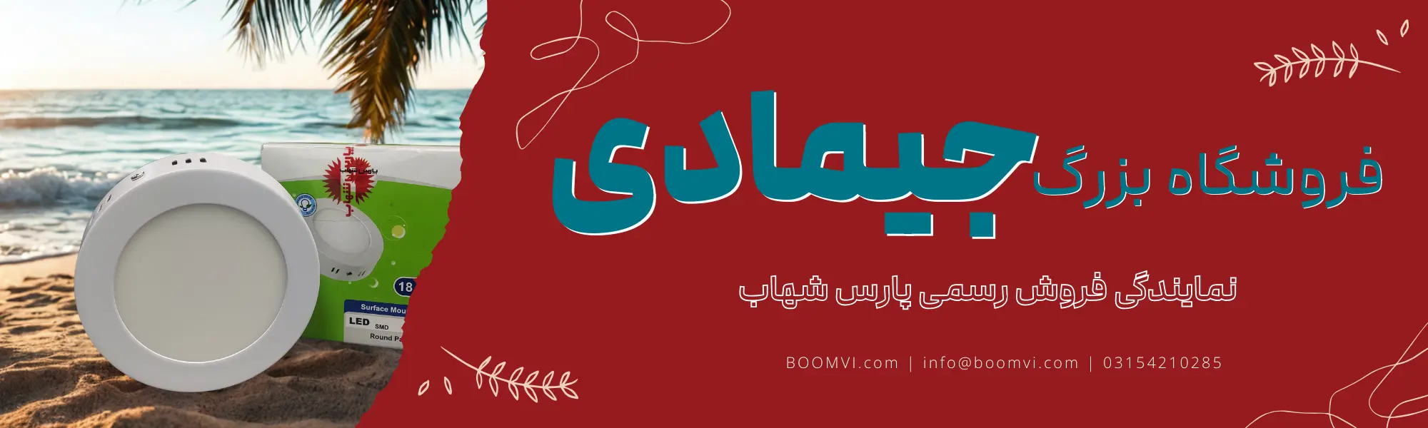 خرید چراغ ال ای دی سقفی گرد 7 وات🌟قیمت یوکا پارس شهاب