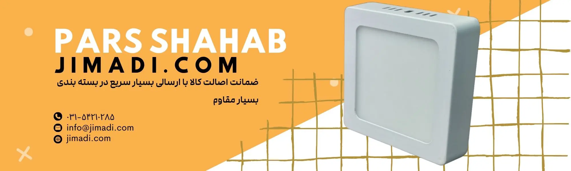 خرید چراغ ال ای دی سقفی روکار مربع 7 وات💡مدل یوکا پارس شهاب