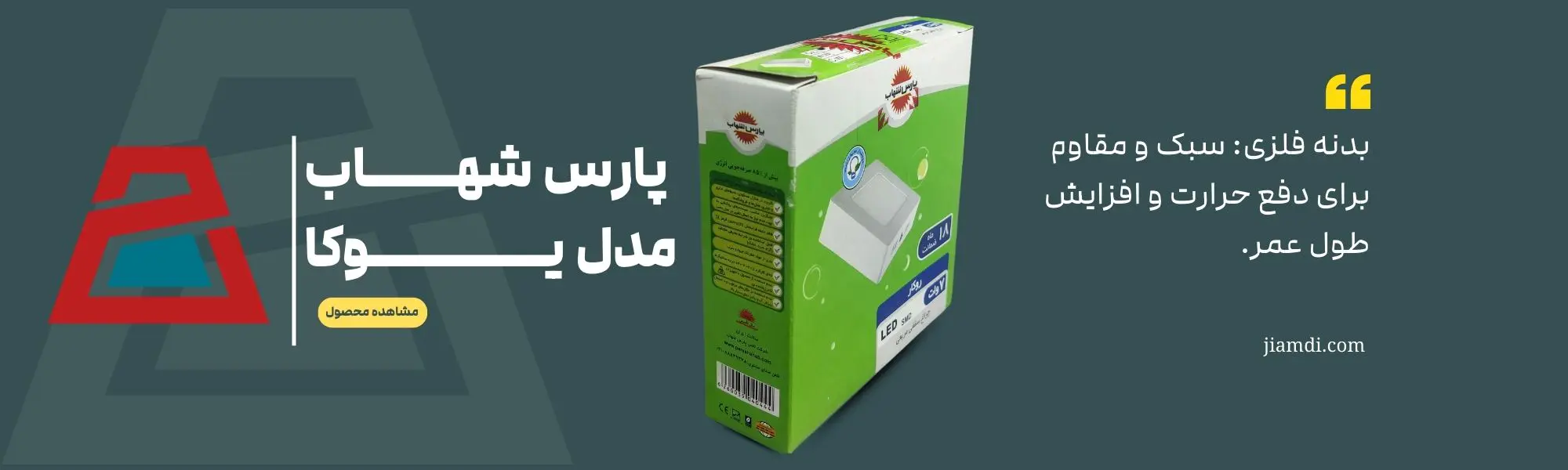 خرید چراغ ال ای دی سقفی روکار مربع 7 وات💡مدل یوکا پارس شهاب
